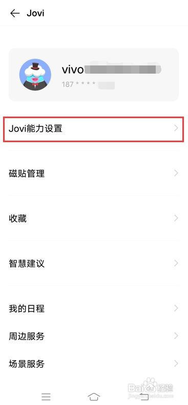 iQOO Neo3如何使用Jovi物联