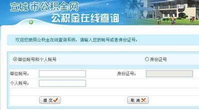 单位怎么办理启封公积金