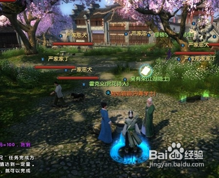 九阴真经恩怨任务怎么接