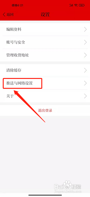 草原APP如何关闭列表视频自动播放