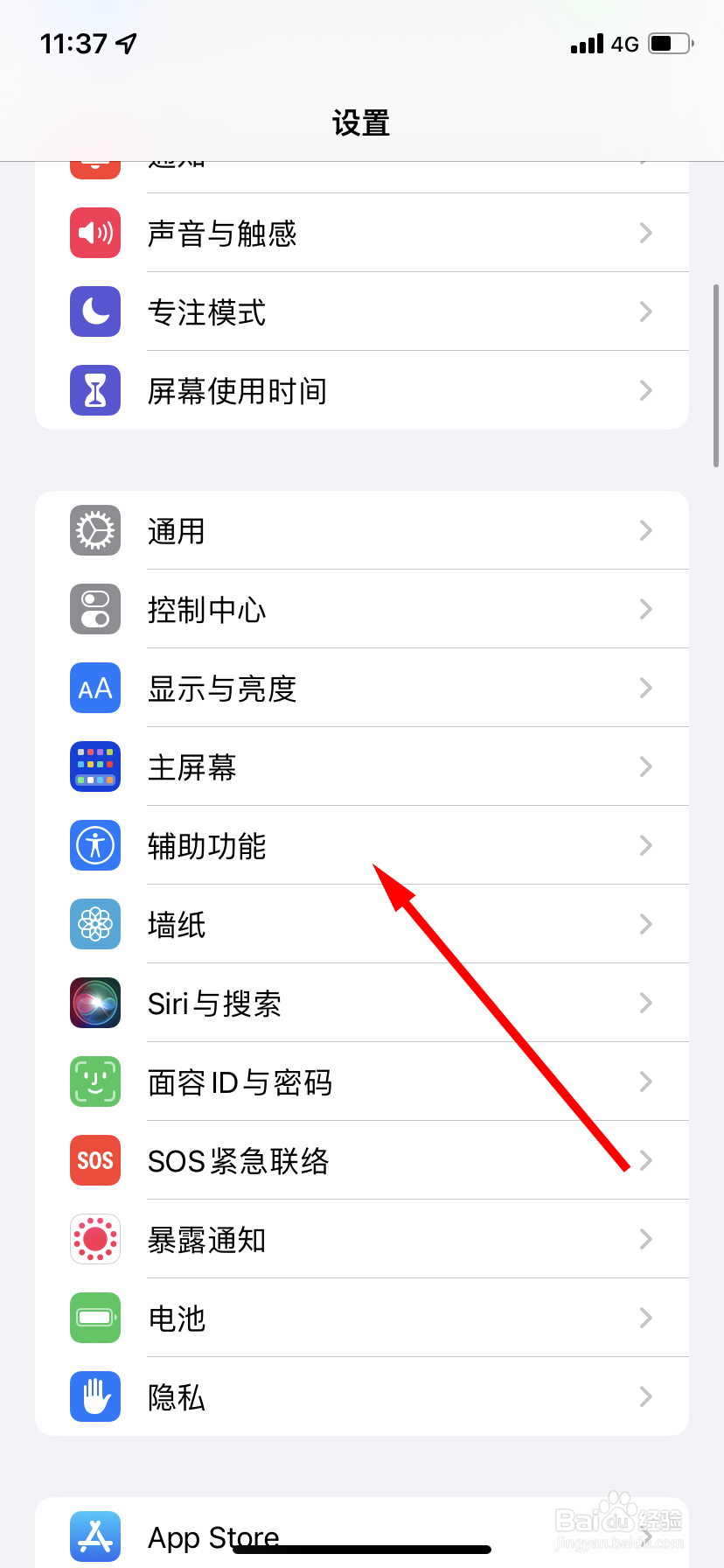苹果手机怎样截屏