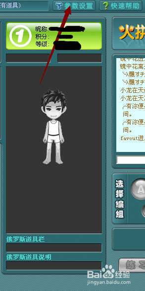 QQ游戏火拼俄罗斯技巧