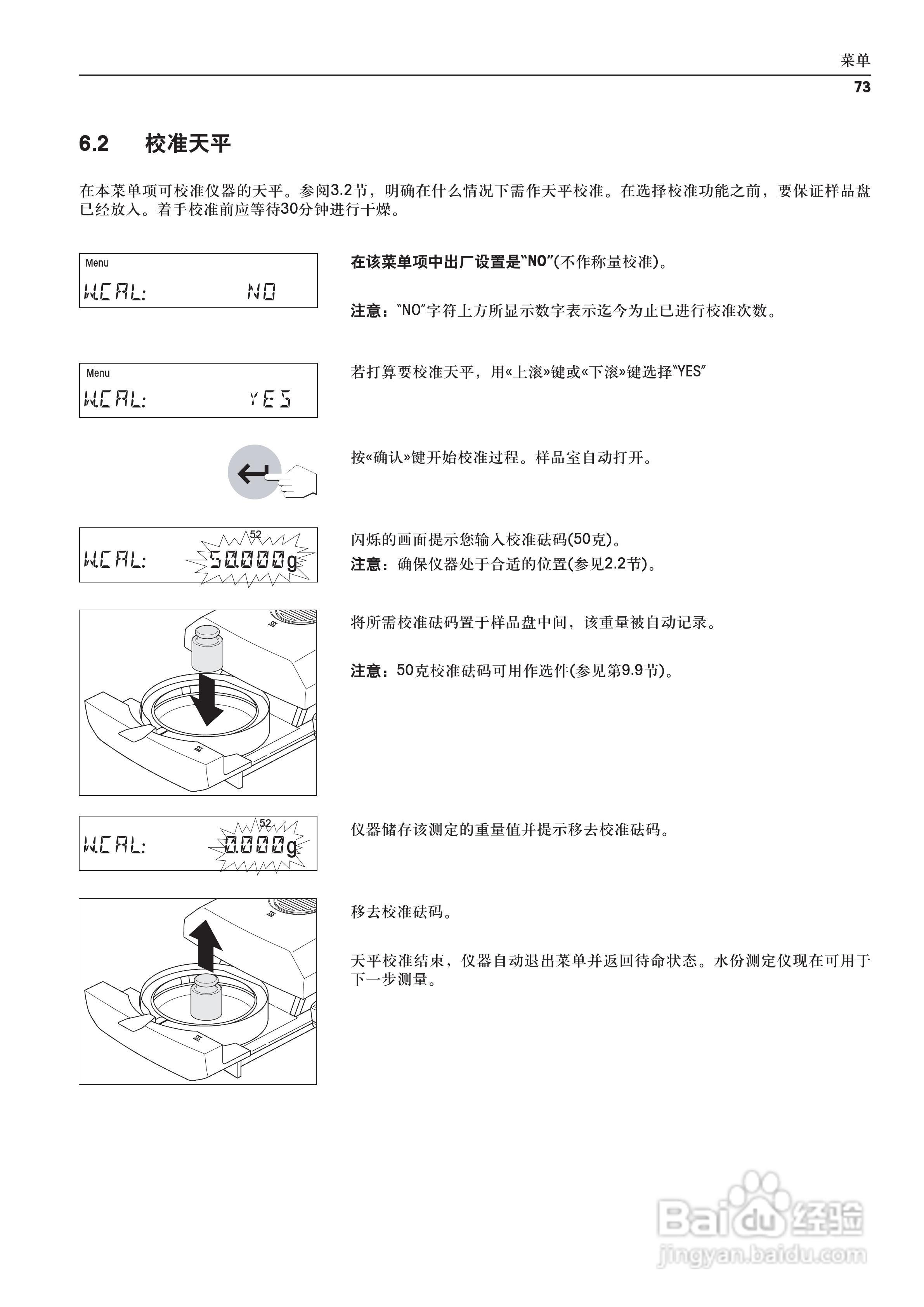 METTLER TOLEDO HR83/83-P水分测定仪操作说明书:[8]