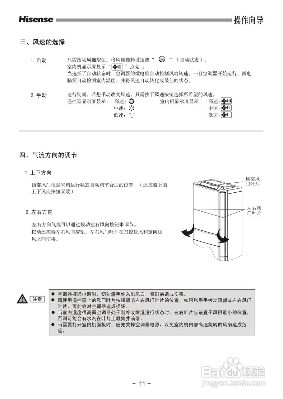 海信空调柜机KFR-72LW/08FZBpJ使用说明书:[2]