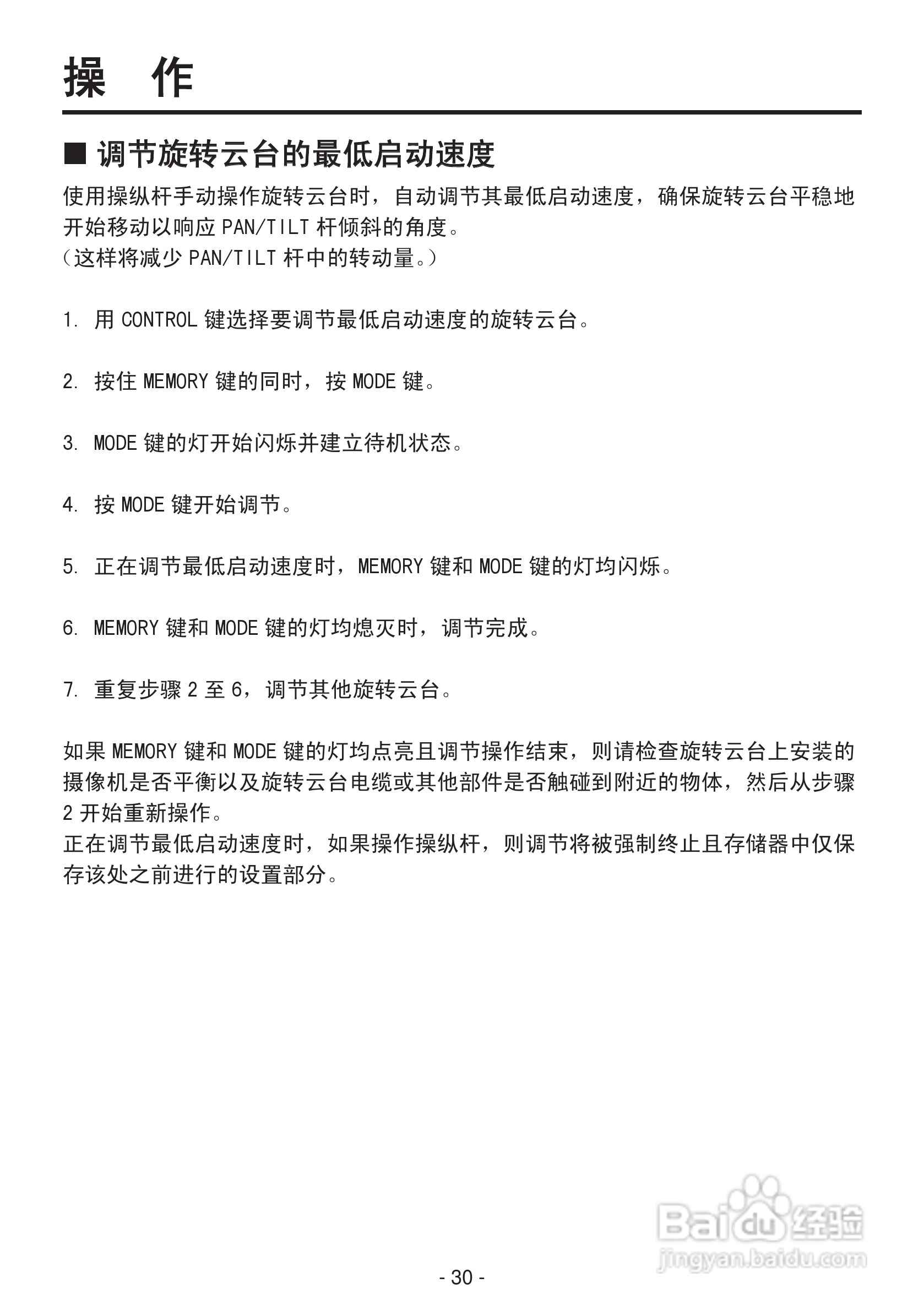 松下AW-RP555MC多路混合型控制面板操作手册:[3]