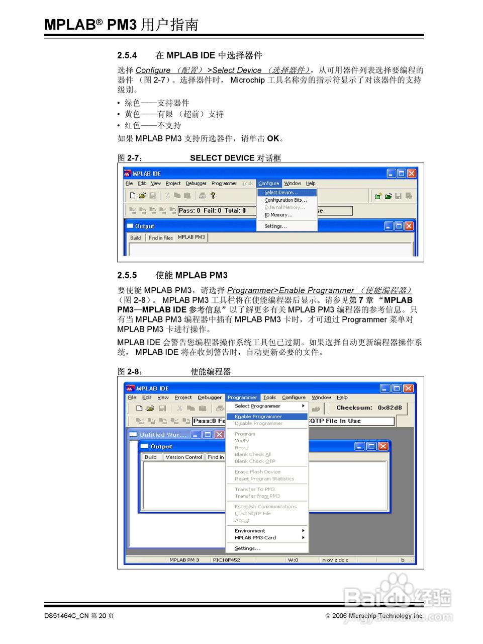 MICROCHIP MPLAB PM3脱机批量编程器说明书:[3]