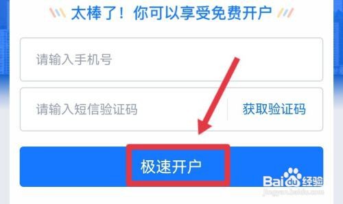 手机怎么炒股票新手入门