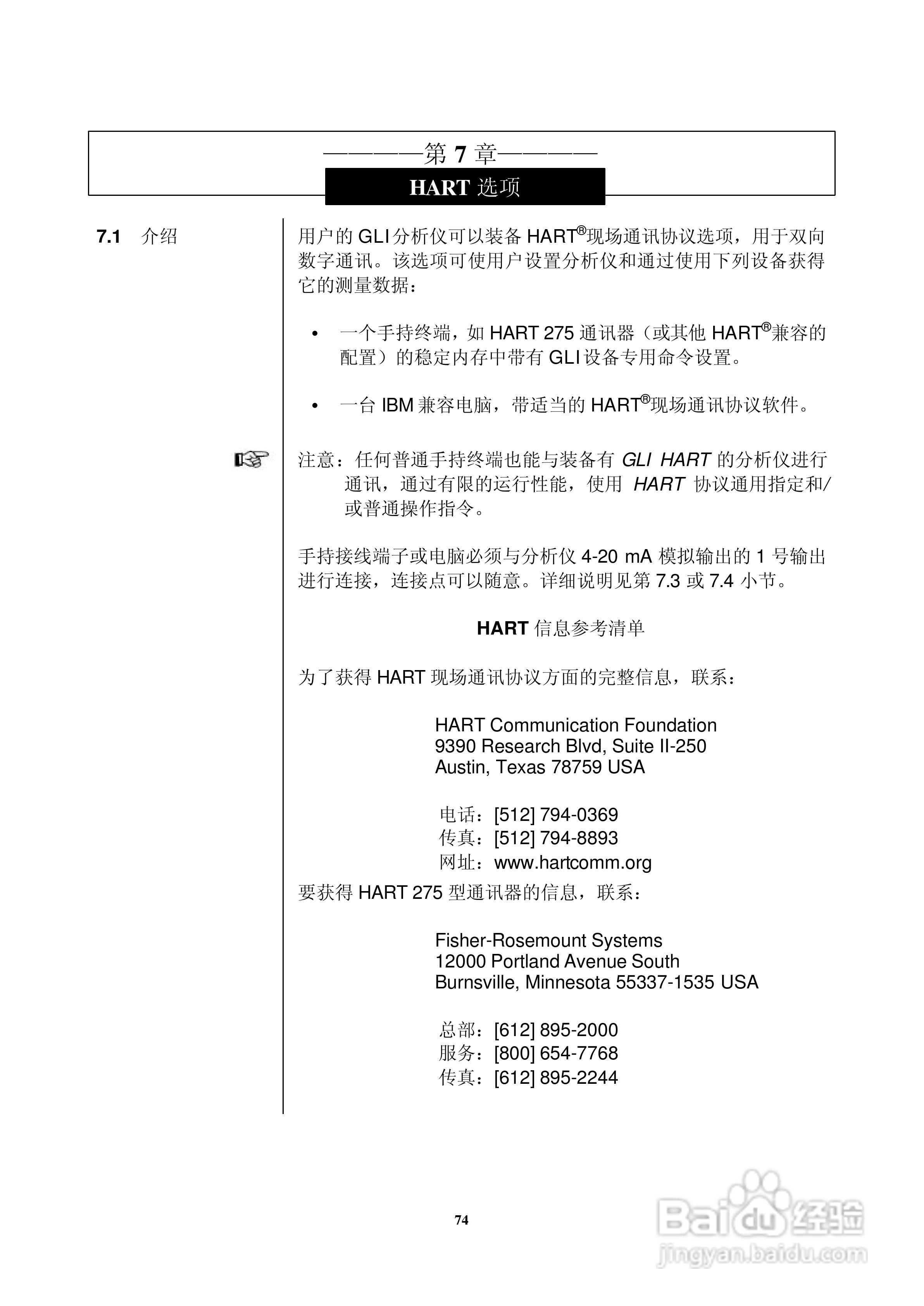 HACH P33 型 pH/ORP分析仪仪器操作手册:[8]