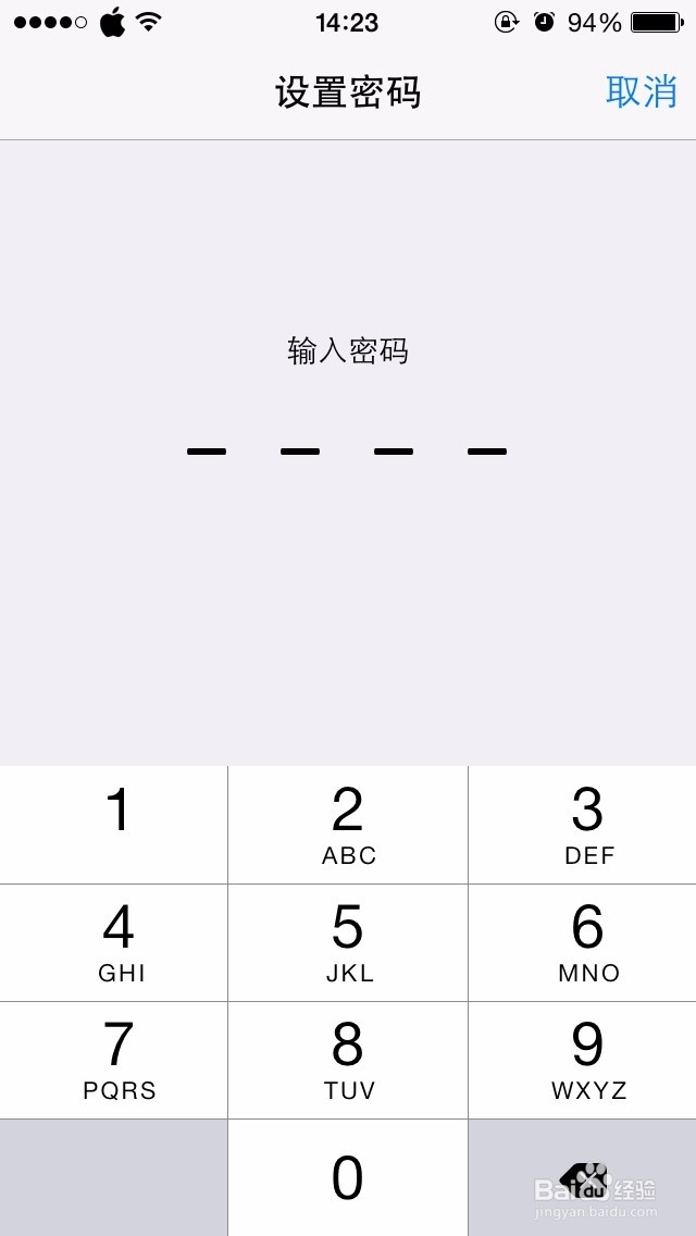 给你的苹果手机加密码