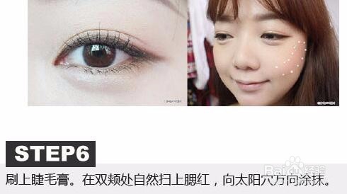 适合萌妹子的日常妆化妆步骤分享
