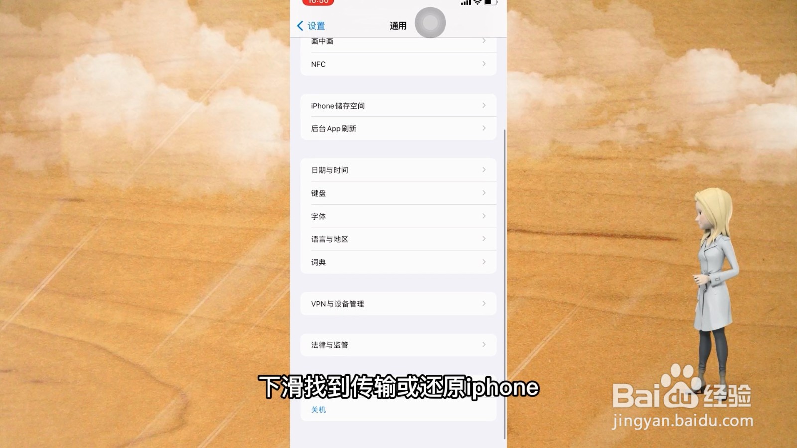 手机怎样恢复出厂设置