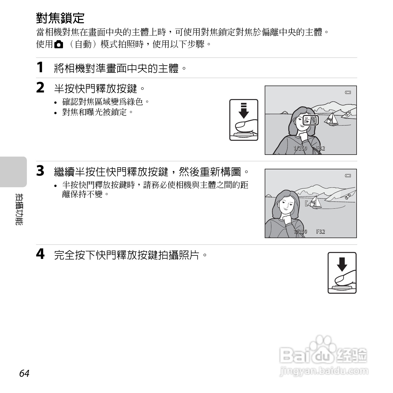 尼康 COOLPIX L25(繁体中文)说明书:[9]