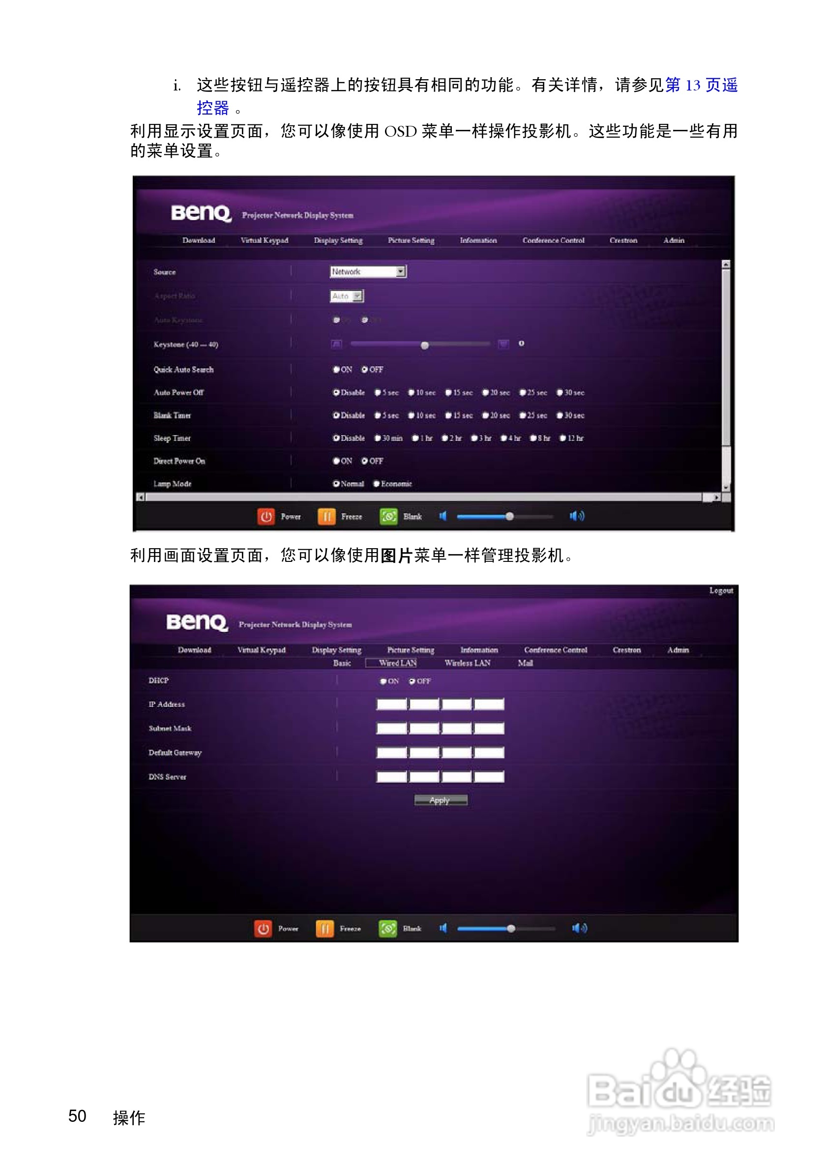 明基MP780ST投影机使用说明书:[5]