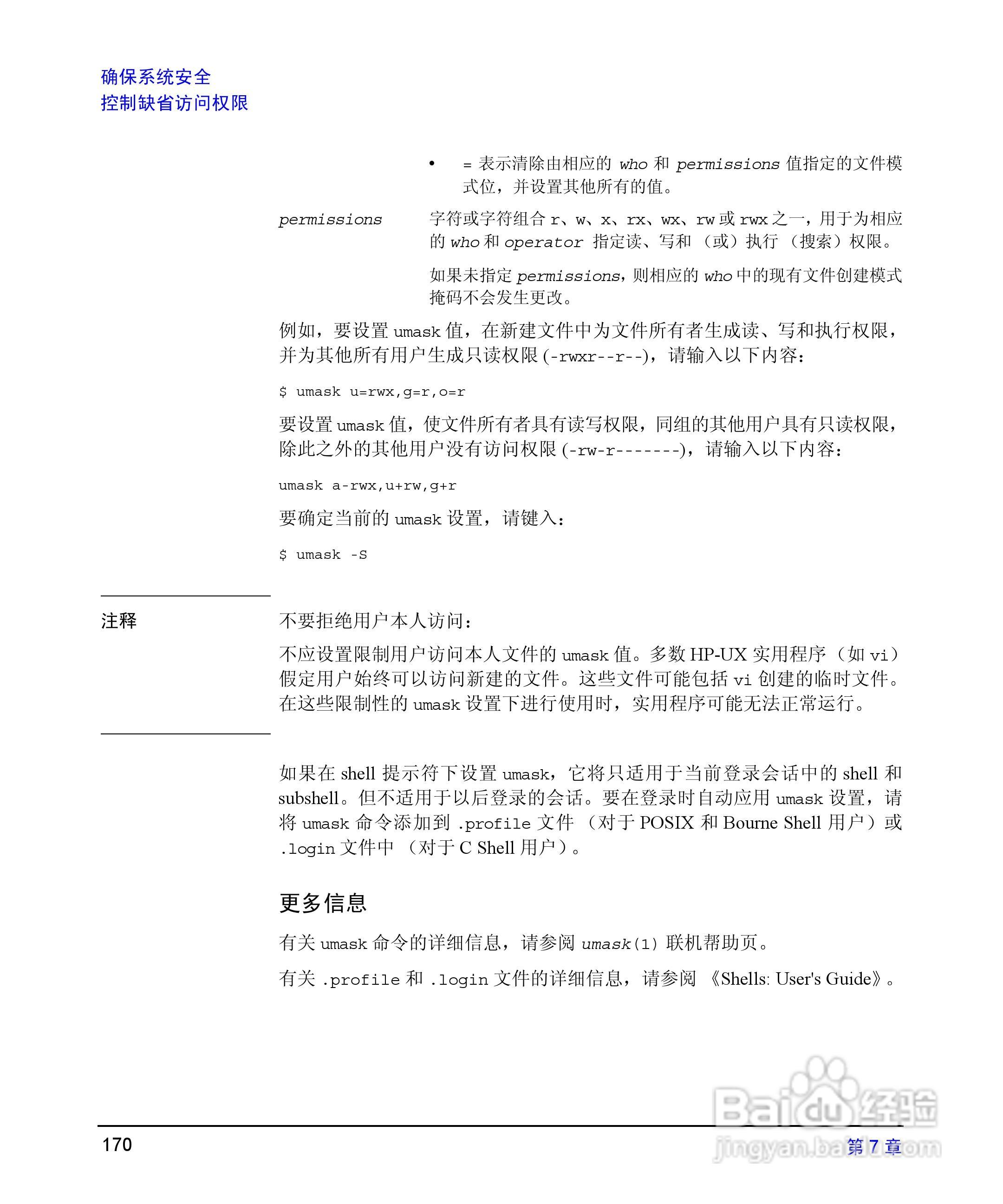 HP 9000计算机E1202说明书:[17]