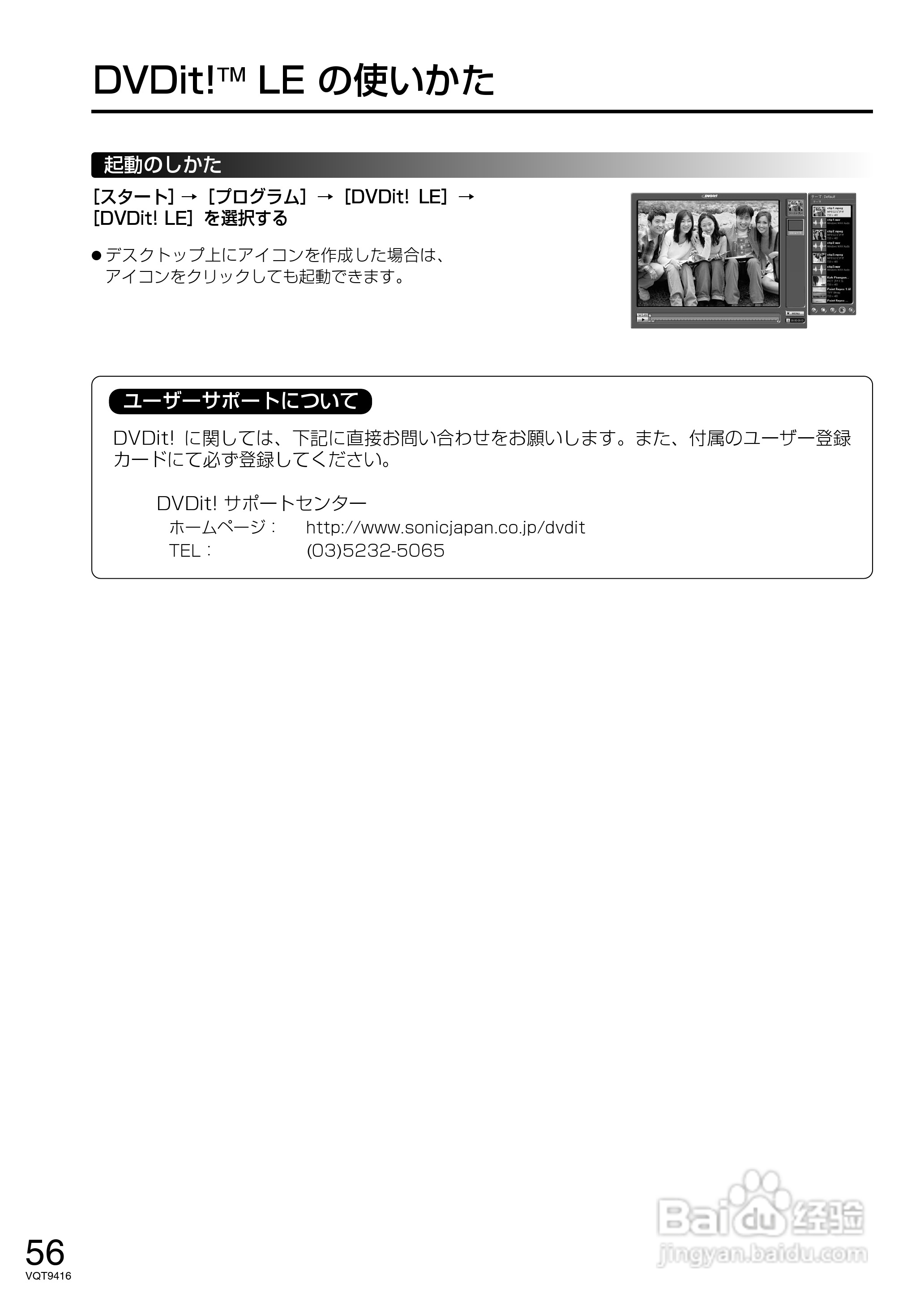 Panasonic LF-D321JD DVD-RAM驱动器说明书:[6]