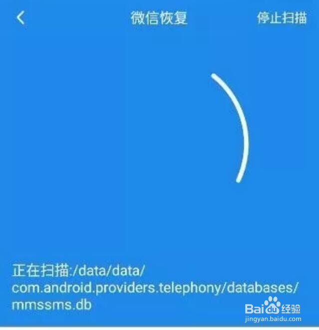 手机微信聊天记录恢复方法