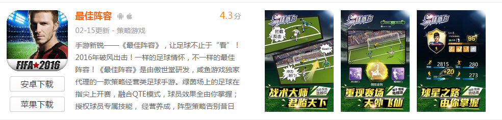 最佳阵容手游电脑版安装(电脑玩最佳阵容)