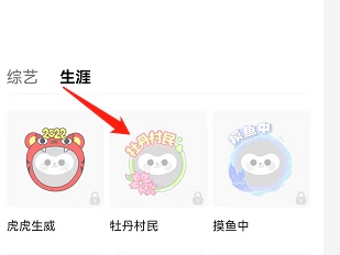 安卓版优酷经典版如何更换头像挂件?