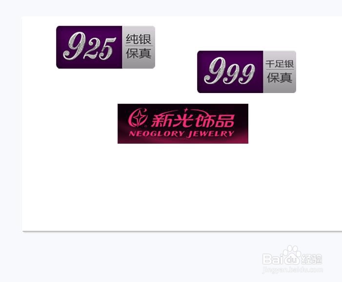美图秀秀如何插入配饰电商饰品图片
