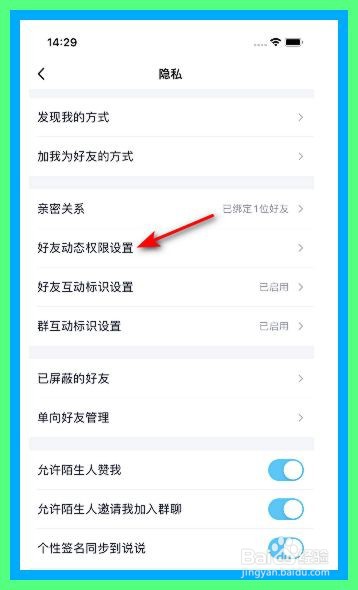 QQ怎么开启个人主页展示弹幕留言板