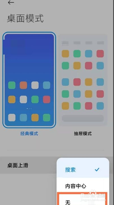 小米11pro在哪关闭内容中心
