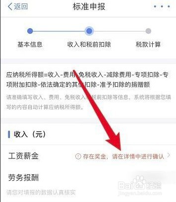 个人年终奖怎么交个人所得税