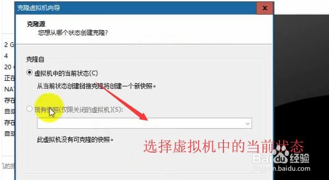 VMWare中如何对Linux系统进行备份?