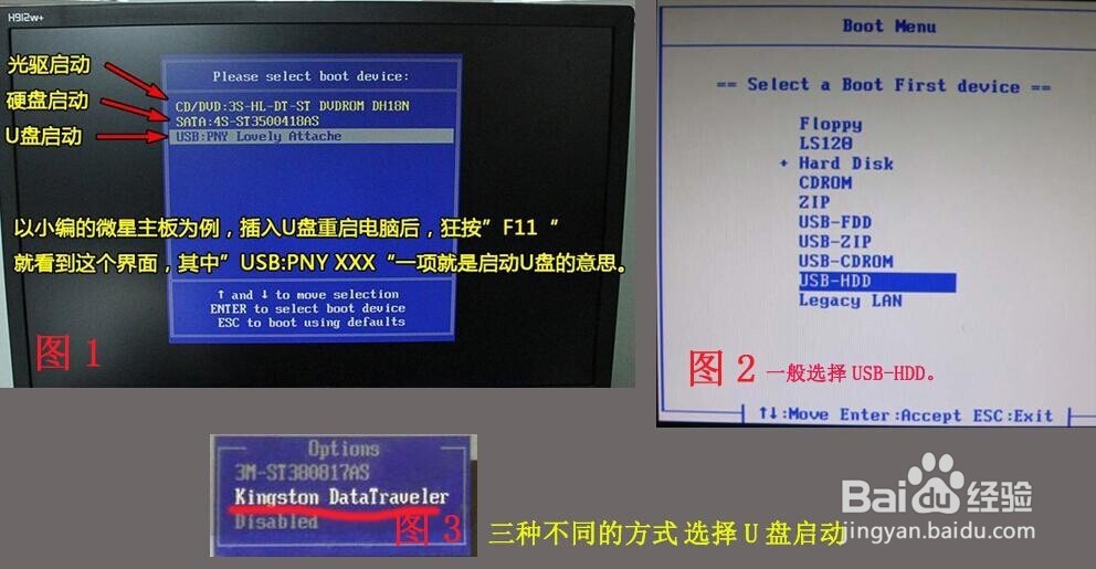 怎样用u盘重装win7系统