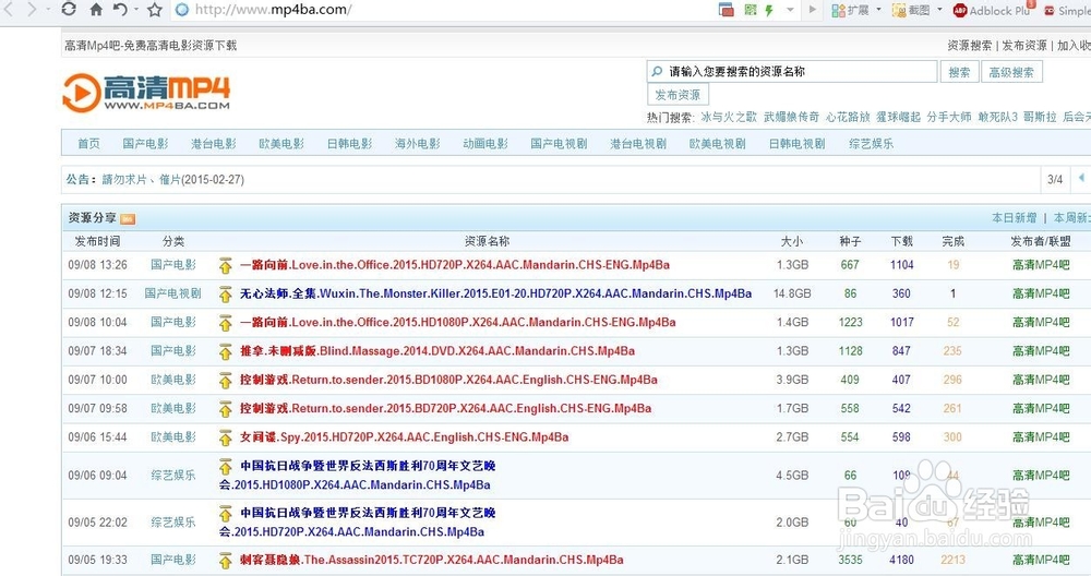 怎样搜到自己想看的电影