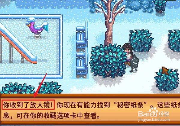 星露谷物语冬日谜团小黑位置介绍