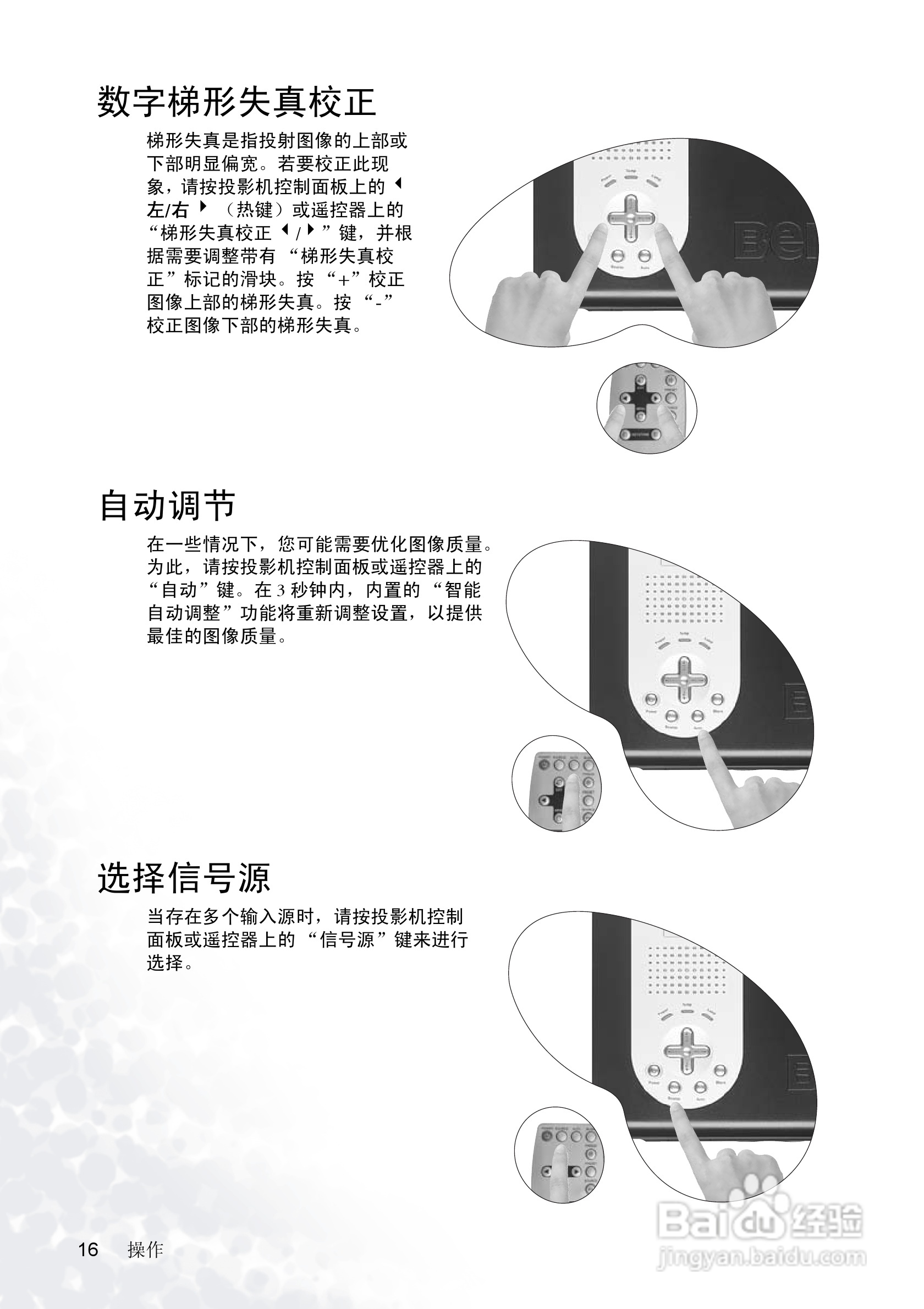 明基PB6105投影机使用说明书:[2]