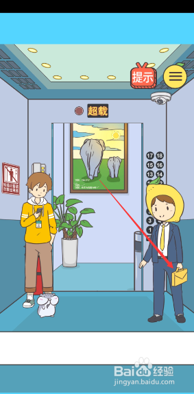 我与兄贵下电梯的二三事5-6关攻略