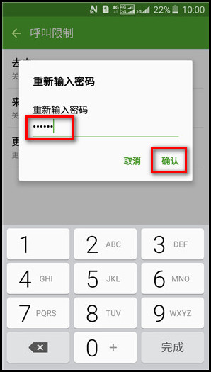 Samsung Galaxy J3 Pro SM-J3119如何设置呼叫限制?