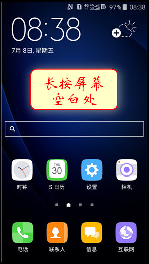Samsung Galaxy J3 Pro SM-J3119如何添加小组件?
