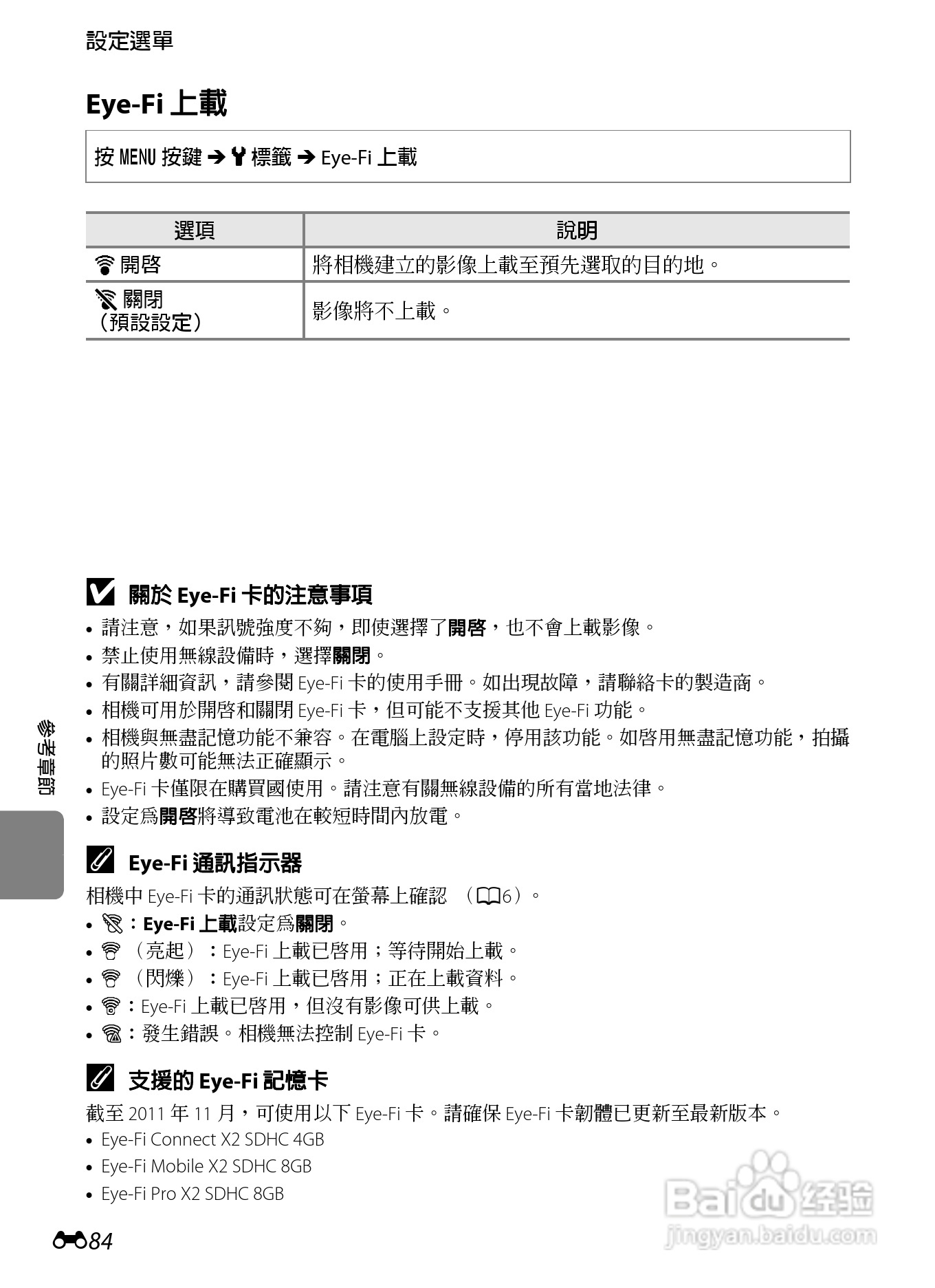 尼康 COOLPIX S6300数码相机说明书:[20]
