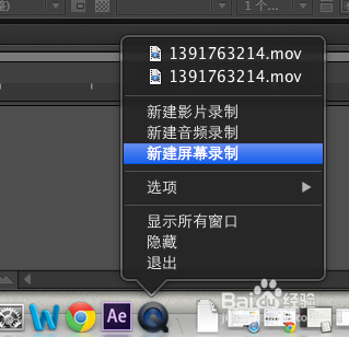 如何用quicktime player录制视频