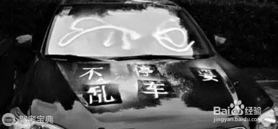 对付乱停车，警察蜀黍都弱爆了！