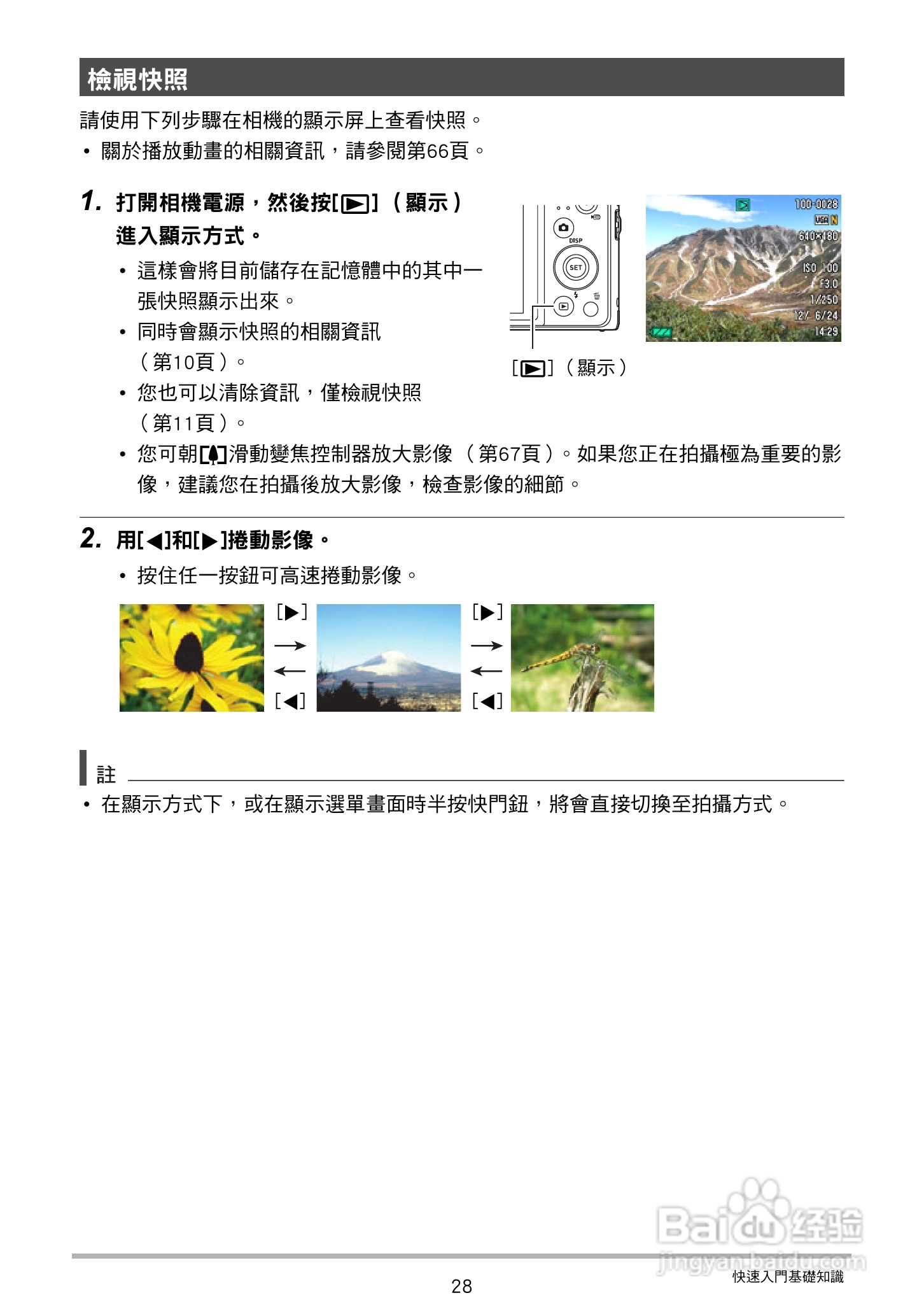 卡西欧 EX-ZS150数码相机说明书:[3]