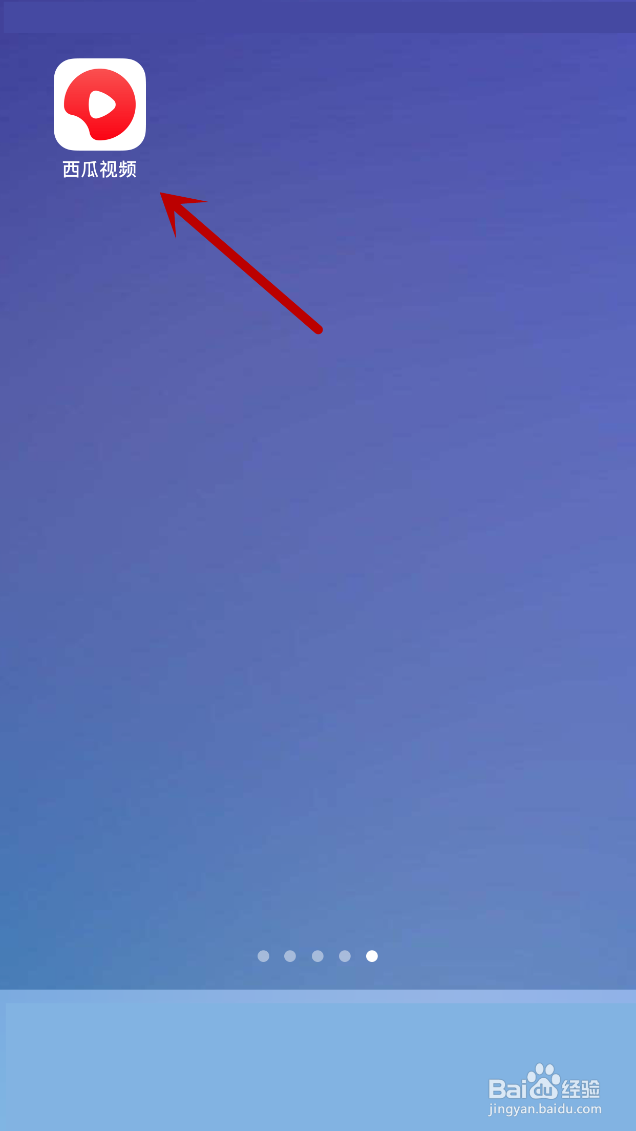 西瓜视频如何禁止接收推送通知消息