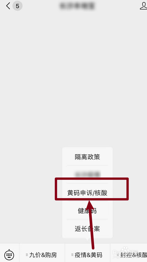 湖南码变成黄码怎么办