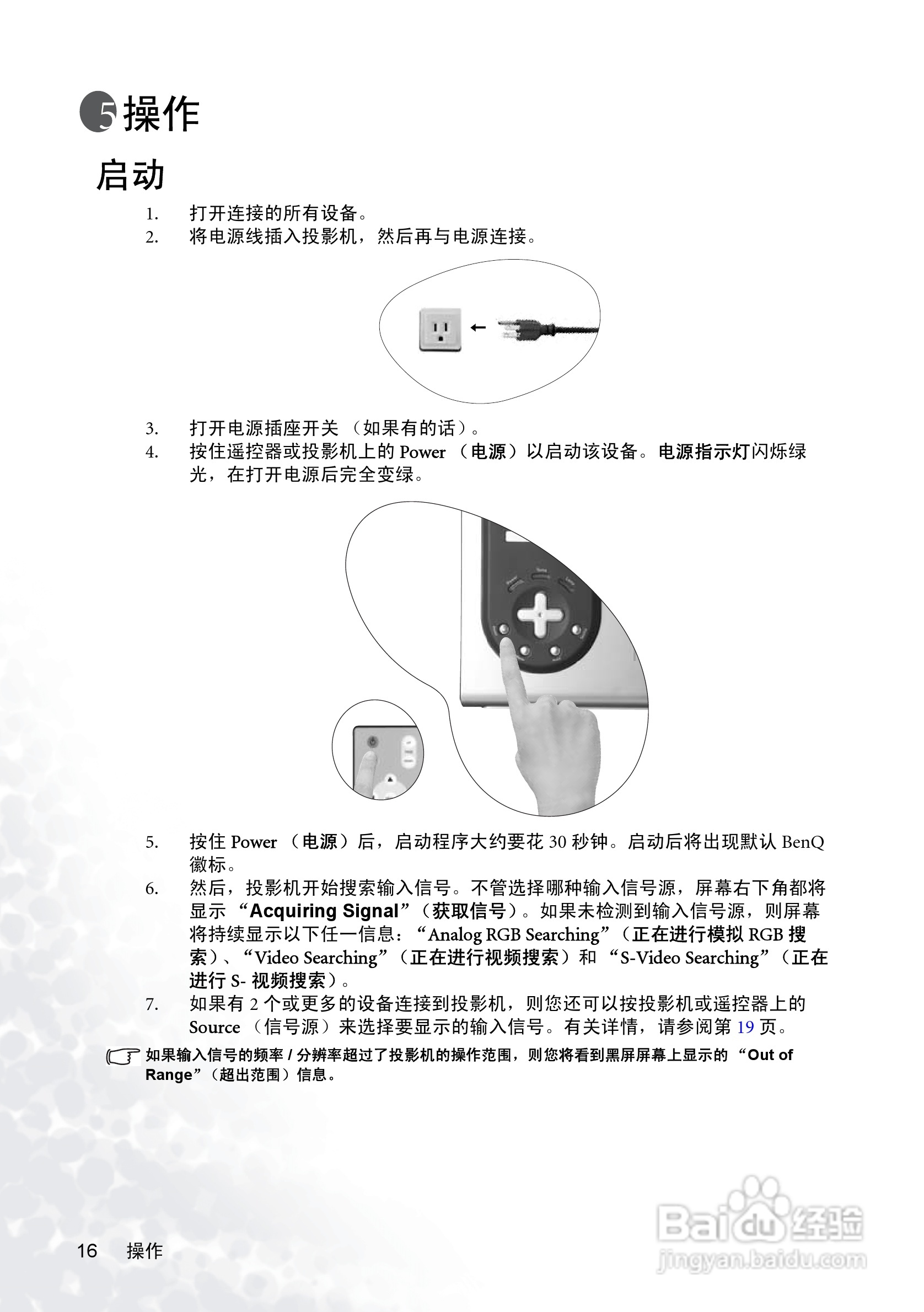 明基PB2145投影机使用说明书:[2]
