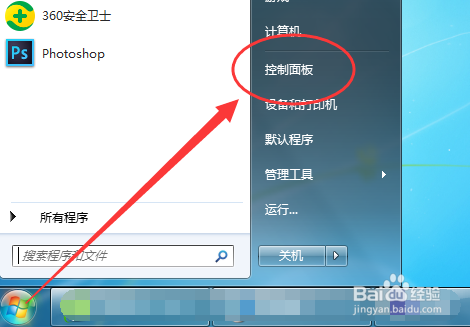 Windows7电脑怎样更改账户头像图片