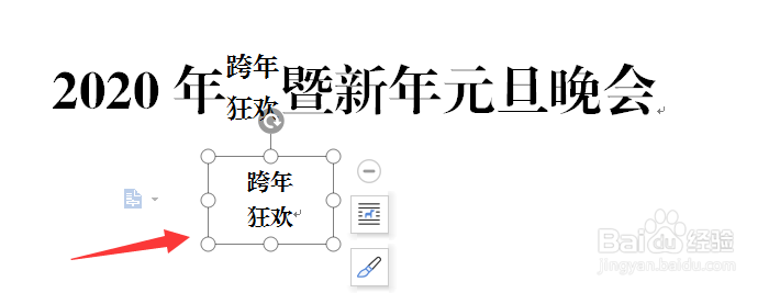 WPS文档内双行表头如何制作?
