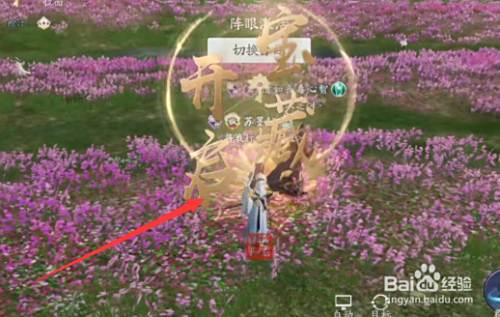 怜花宝藏攻略 百度经验