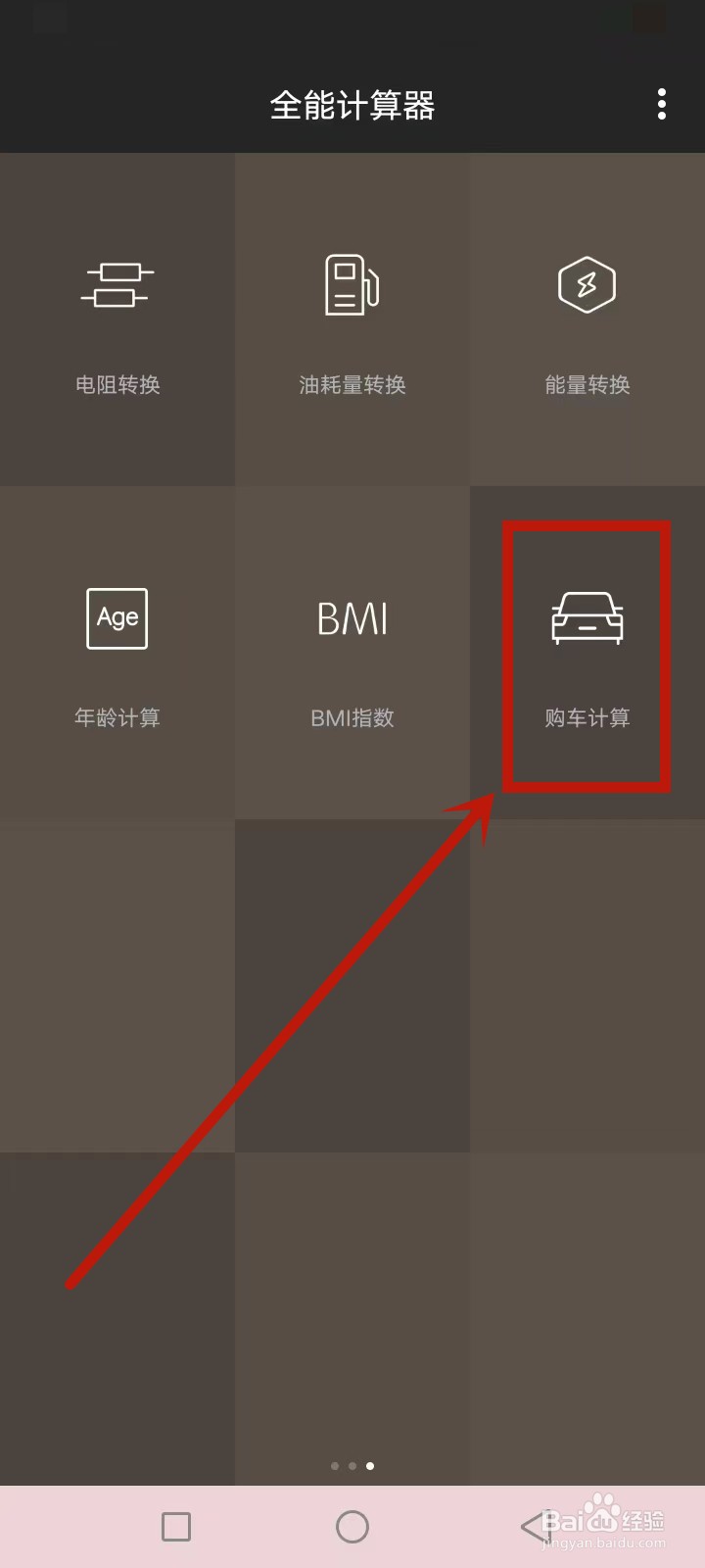 还车贷款怎么还