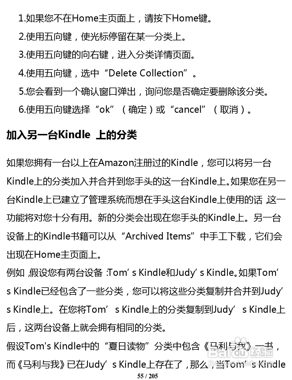 亚马逊 Kindle 3(简体中文)掌上无线说明书:[6]