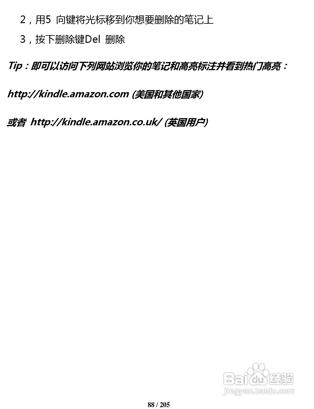 亚马逊 Kindle 3(简体中文)掌上无线说明书:[9]