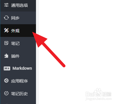 JoplinPortable如何修改主题配色
