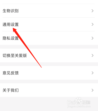 云闪付app怎么清理缓存