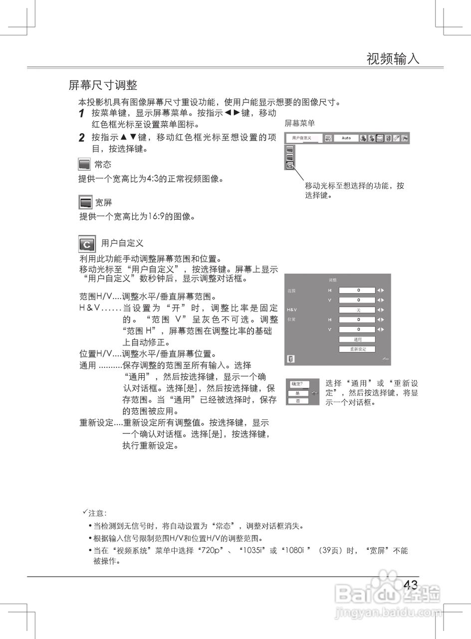 EIKI爱其 LC-XB33NI投影机说明书:[5]